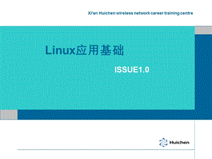 Liunx基础应用ISSUE10.ppt