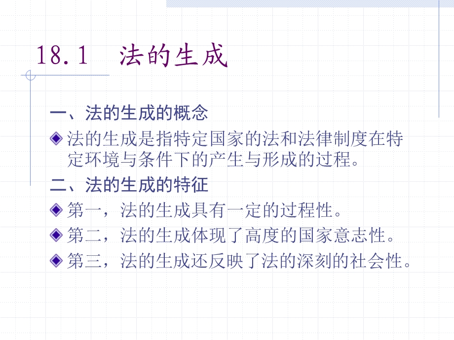 四编法的运行.ppt_第3页