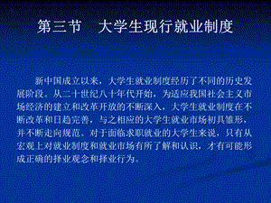 就业程序和协议书课件.ppt