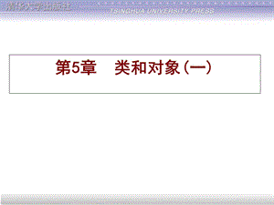 C基础学习第二章.ppt