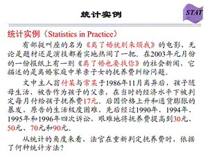 统计学第四章统计指数.ppt