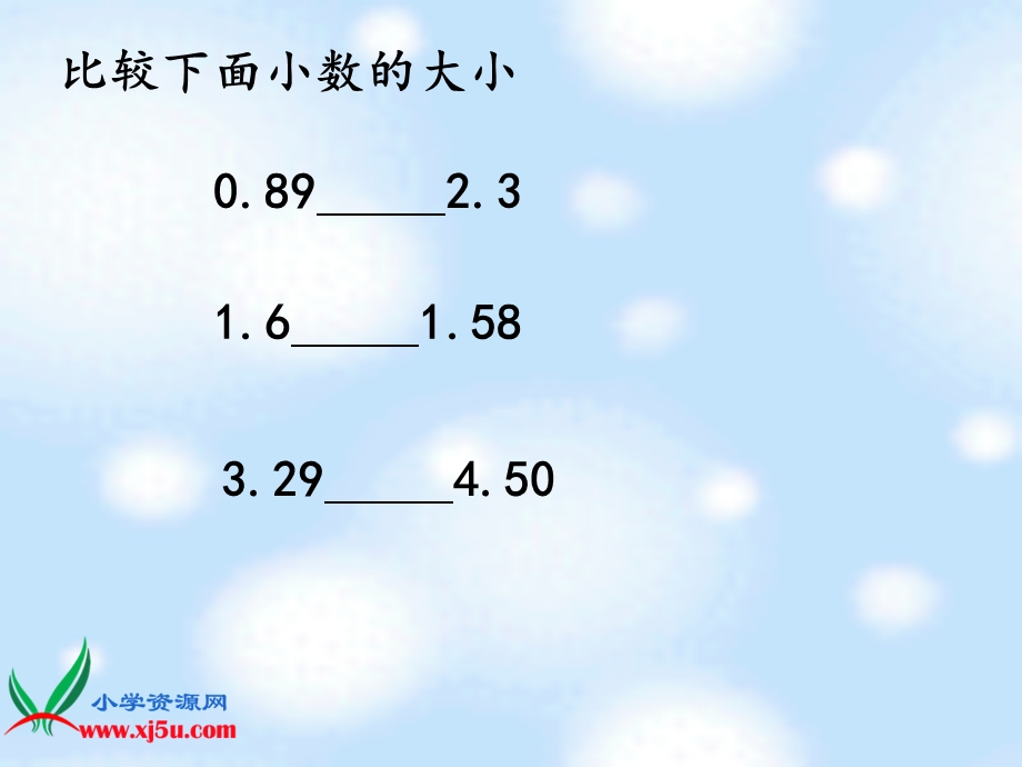 (北师大版)四年级数学下册买菜.ppt_第3页