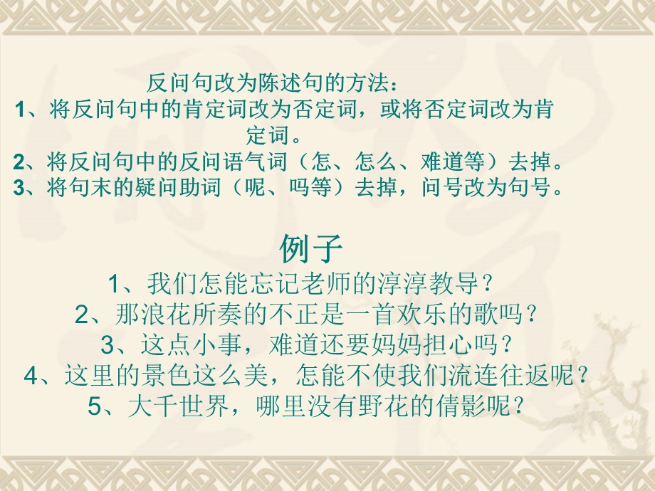 破折号的用法及如何阅读短文.ppt_第3页