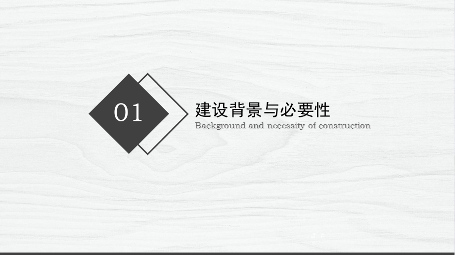 智慧商业街解决方案.ppt_第3页