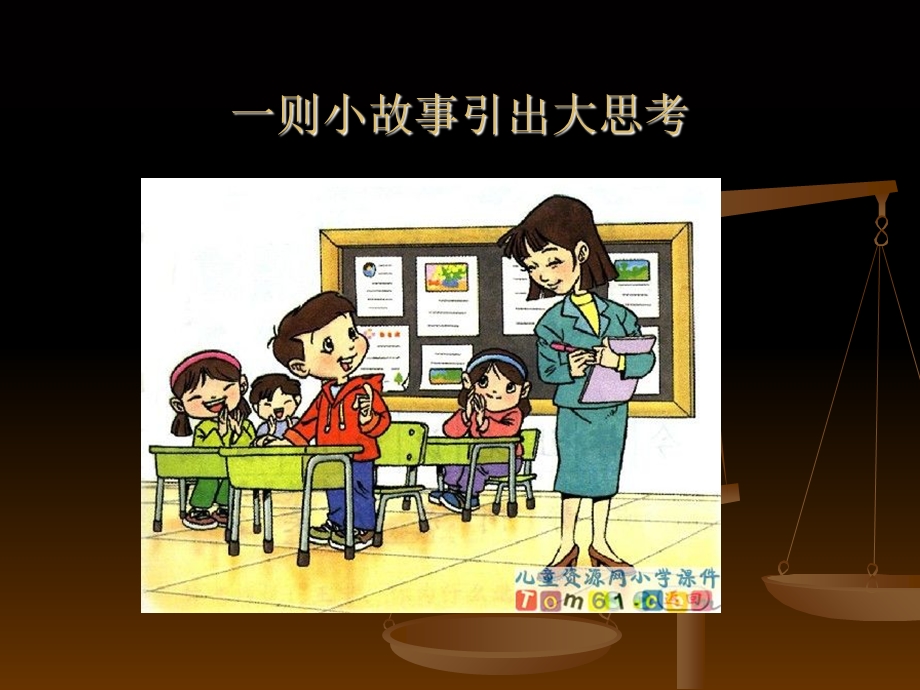 学宪法讲宪法活动.ppt_第3页