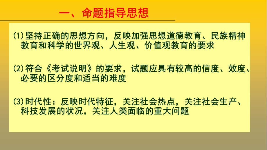 授课教师福州三中车云.ppt_第3页