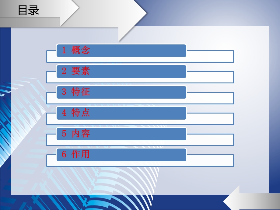 企业文化杨家俊.ppt_第2页