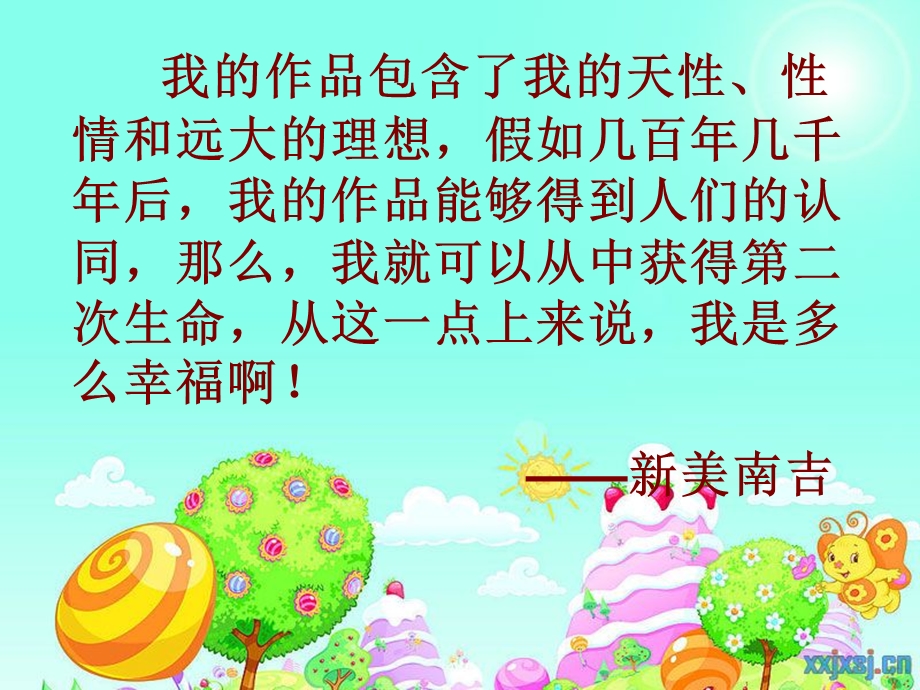 去年的树furong.ppt_第2页