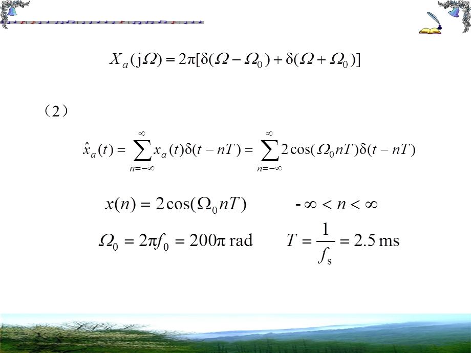 数字信号处理作业.ppt_第2页