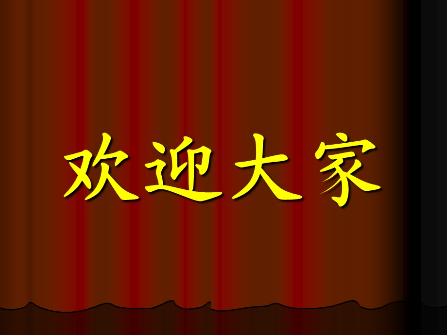 矿山救护队员培训教材(矿山应急救援法律、法规).ppt_第1页