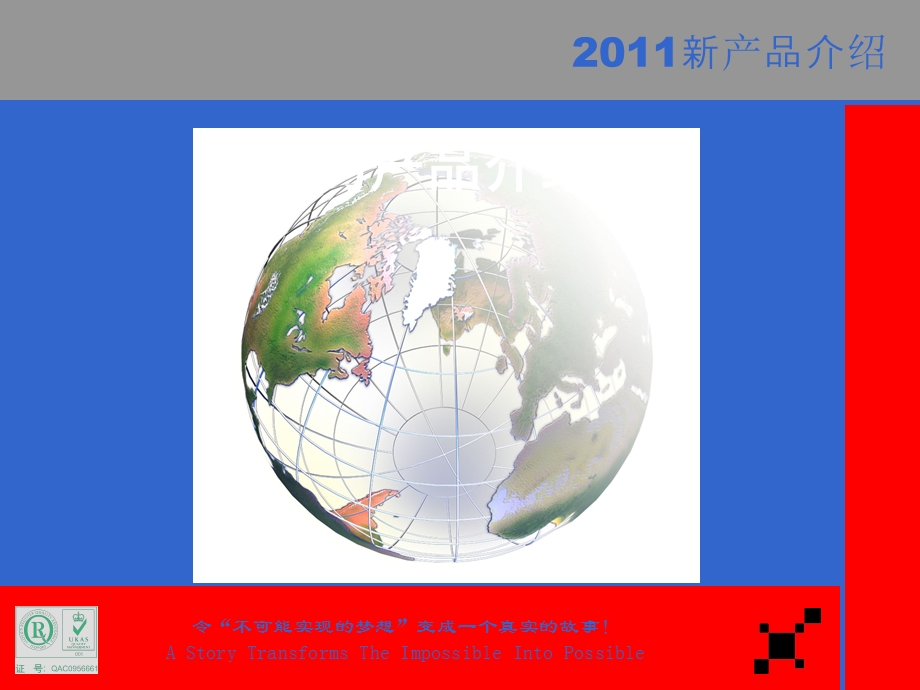 令不可能实现的梦想变成一个真实的故事AStory.ppt_第1页