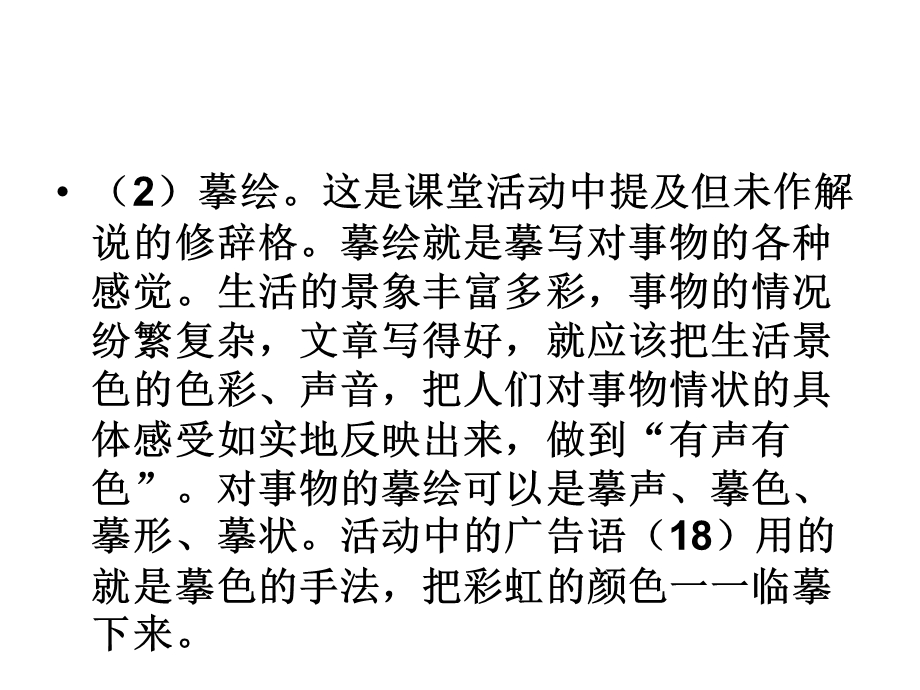 课本课堂活动16张.ppt_第2页