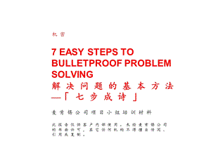 七步成诗ppt课件.ppt