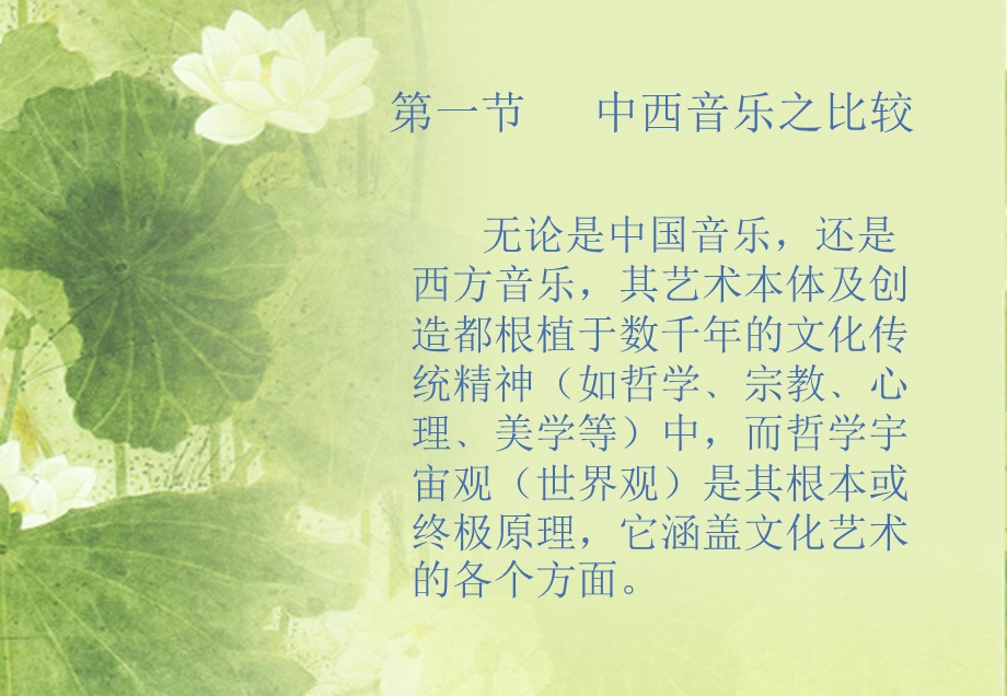 授课人张艳丽.ppt_第2页