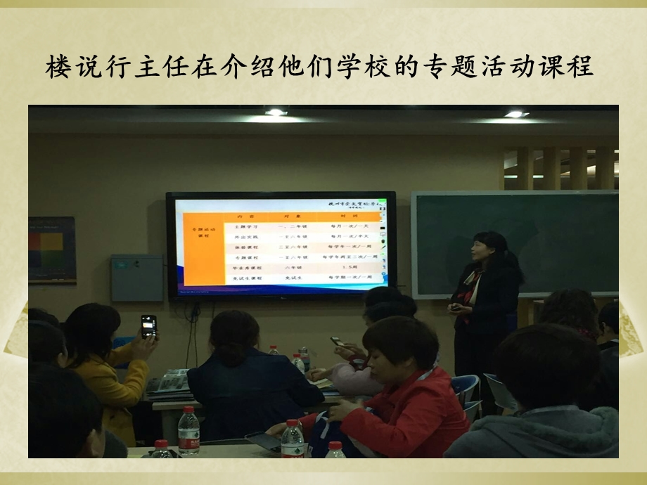 外出学习汇报ppt课件.ppt_第1页