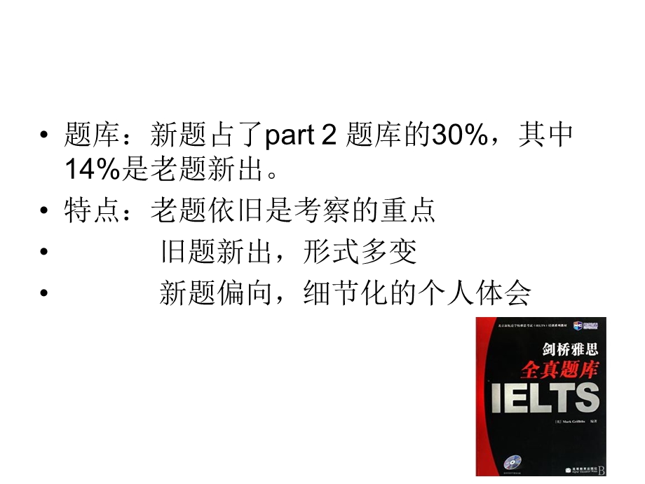 雅思口语考试part2-人物.ppt_第2页