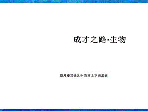 孟德尔的豌豆杂交实验(一) (I).ppt