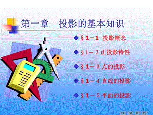 建筑工程制图与识图.ppt