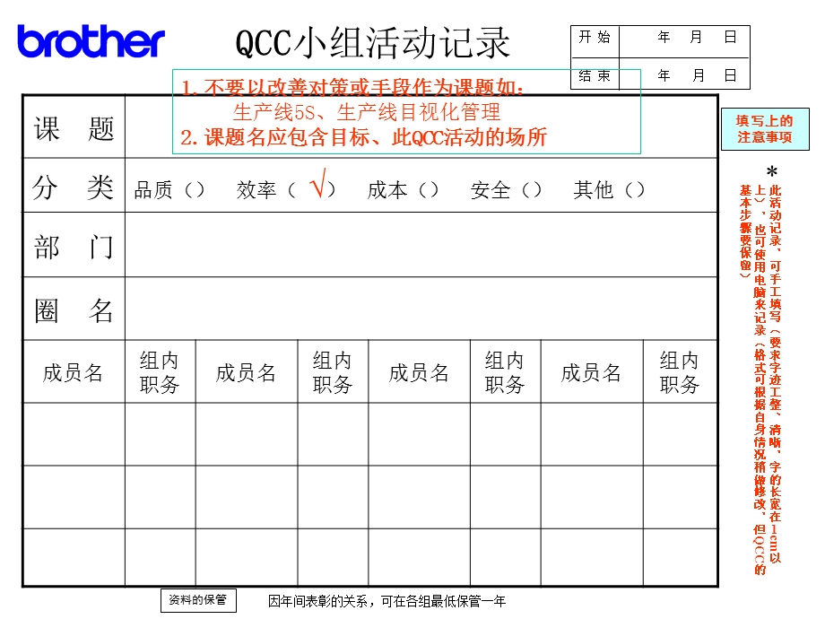 QCC发表资料模板(新版).ppt_第1页