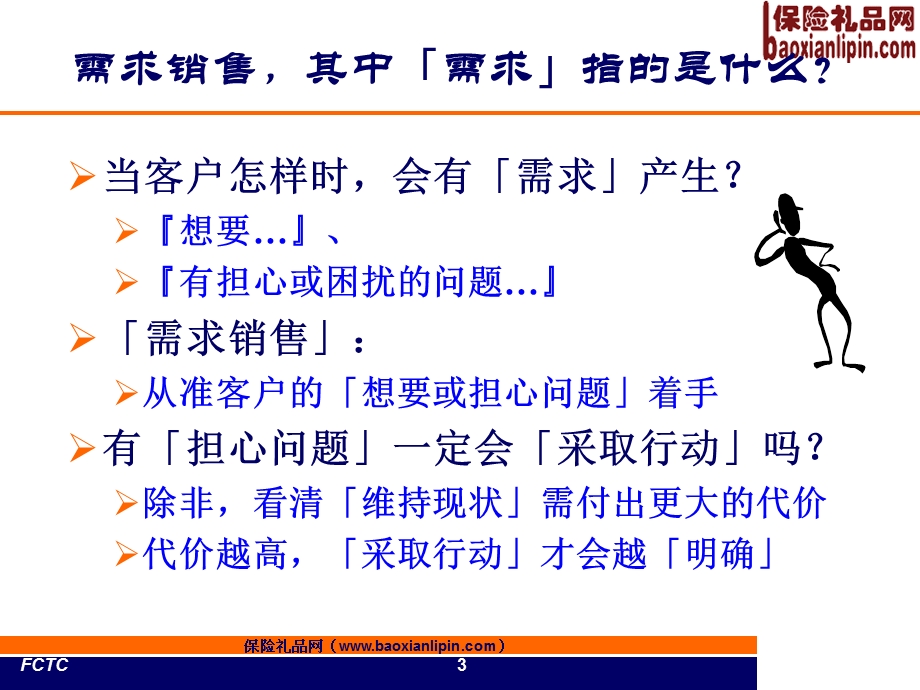 NPSS发掘事实与感受29页.ppt_第3页