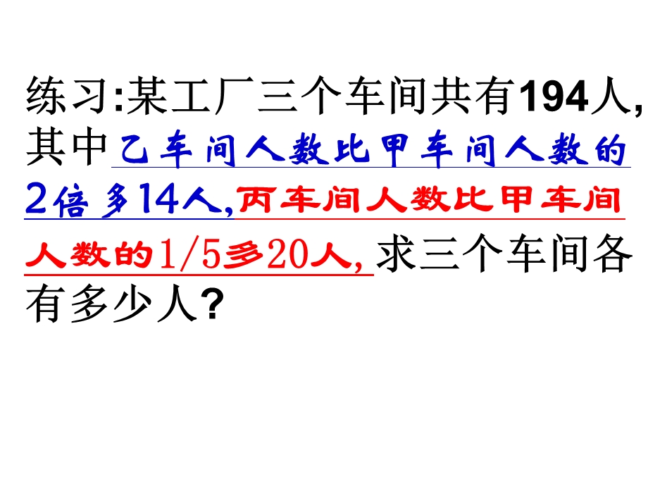 4.3.7用方程解决问题.ppt_第3页