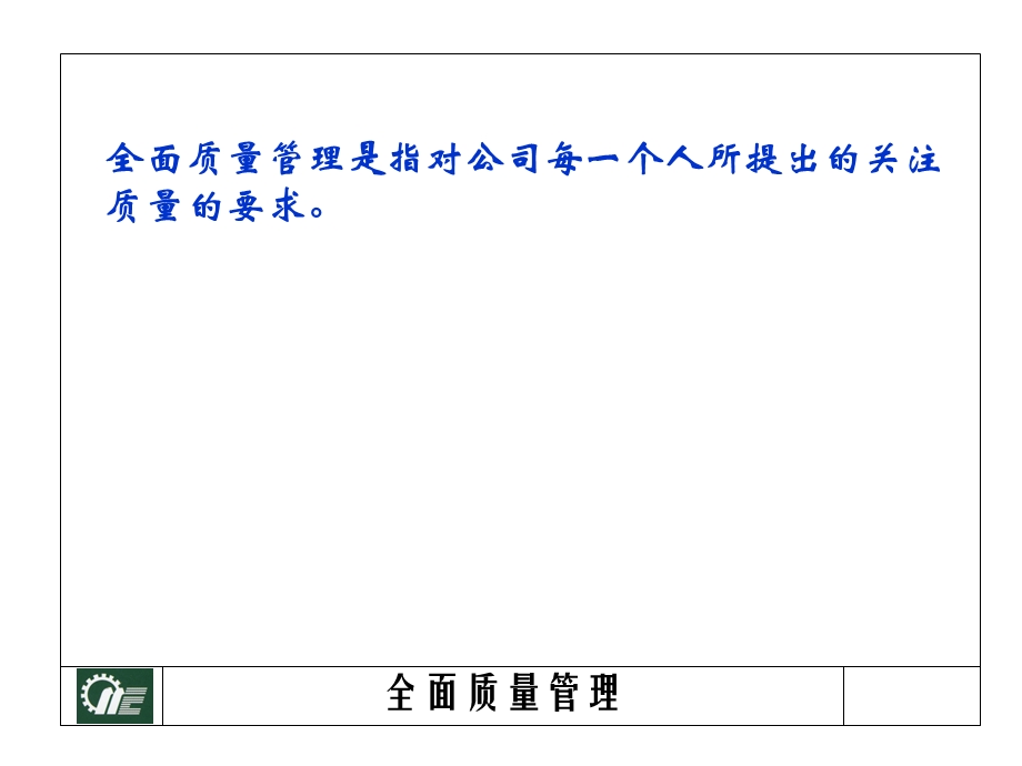 质量管理常用统计方法.ppt_第3页