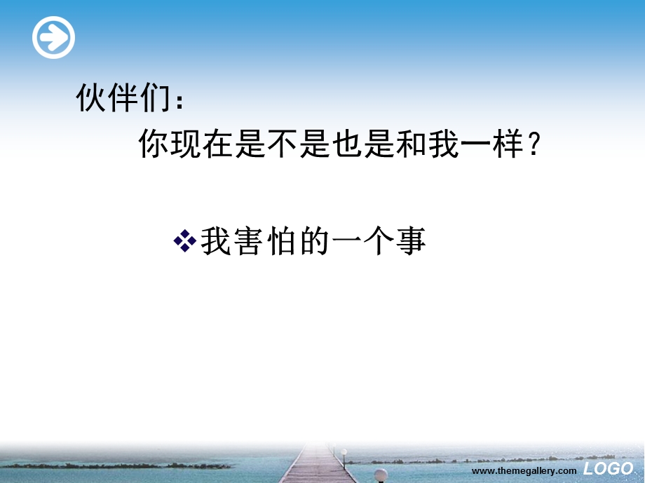 我的金矿我做主.ppt_第2页