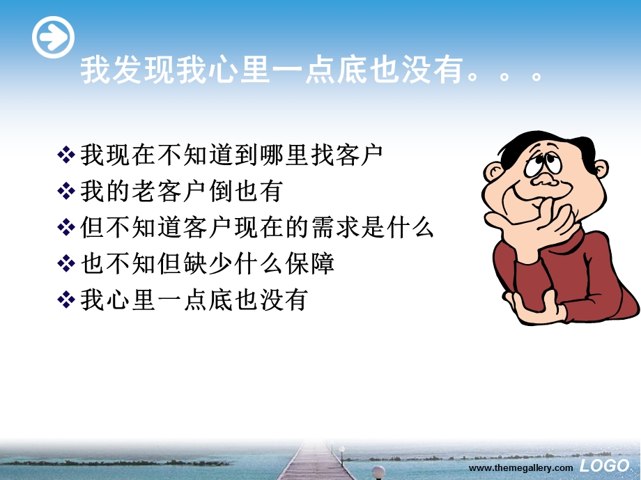 我的金矿我做主.ppt_第3页