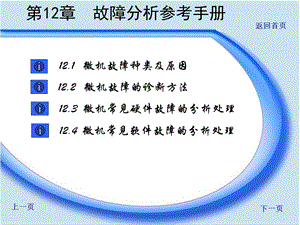 微机组装与维护实训教程电子教桉.ppt