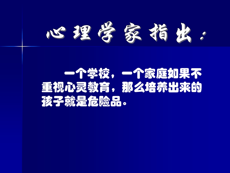 学会和父母沟通.ppt_第2页