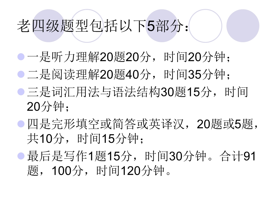 四级完型填空题的解题方法与技巧.ppt_第3页