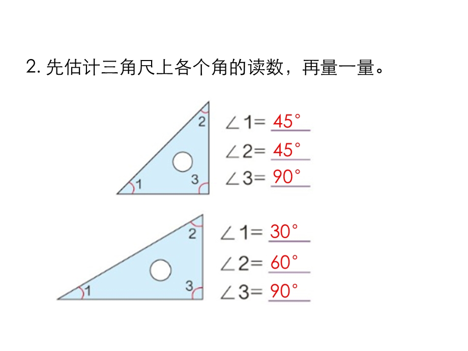 四年级上册数学习题《练习七》.ppt_第3页