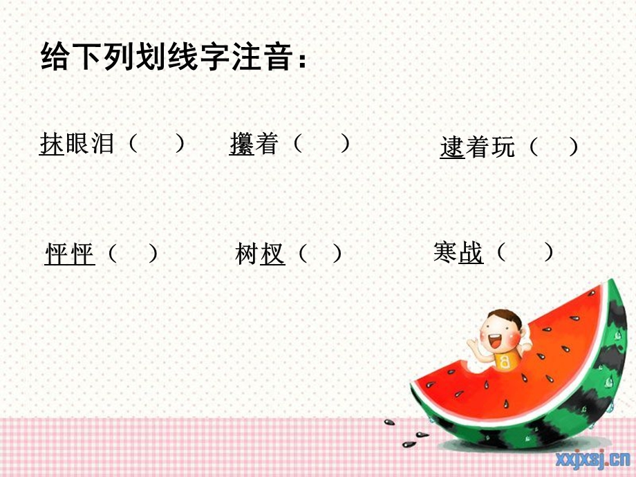 授课教师陈盈盈.ppt_第2页