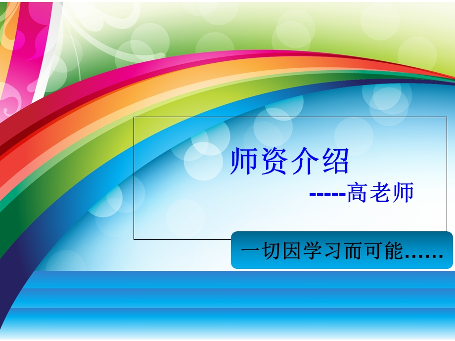 苏教版一年级上册数学《连加连减》课件PPT57145.ppt_第2页