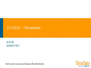 实用教程(Teradata).ppt