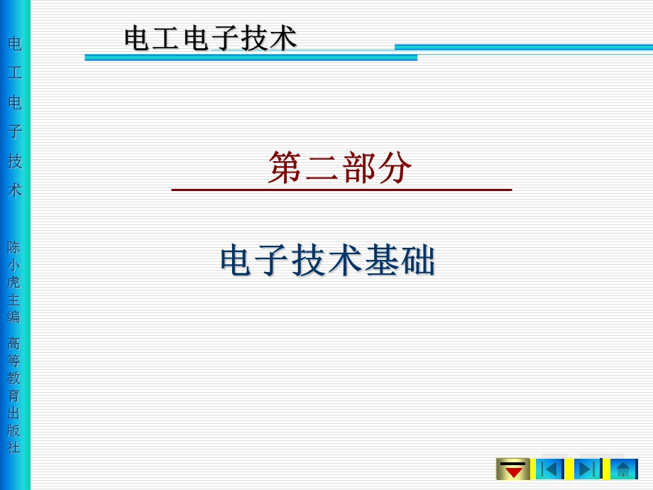 3章集成运算放大器.ppt_第2页