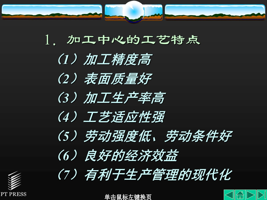 数控编程技术第04章.ppt_第3页