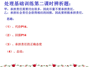 2013-2014基础训练部分题答案.ppt