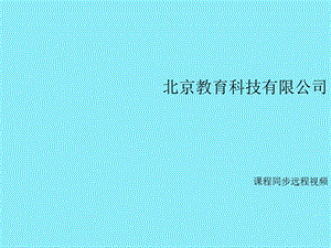 PowerTemplate消防检测公司.ppt