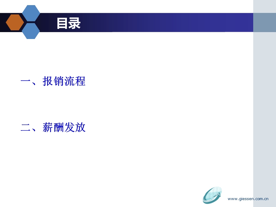 新员工培训(财务部分).ppt_第3页