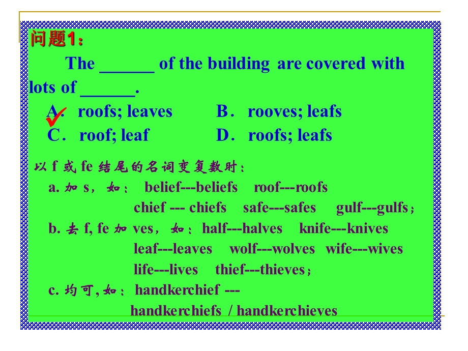 名词复习.ppt_第2页