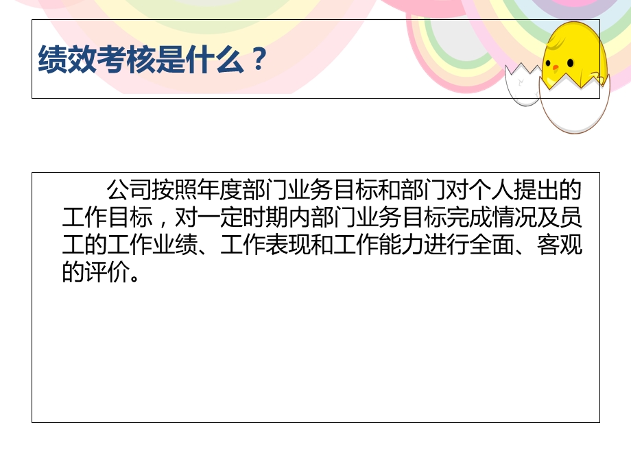 联想企业绩效评价.ppt_第2页