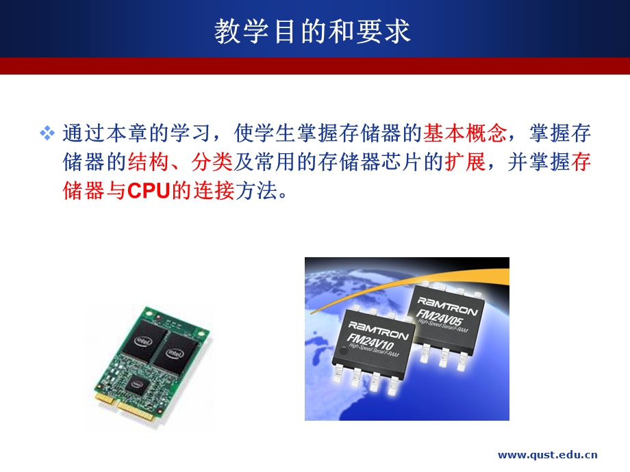 六章存储器系统.ppt_第2页