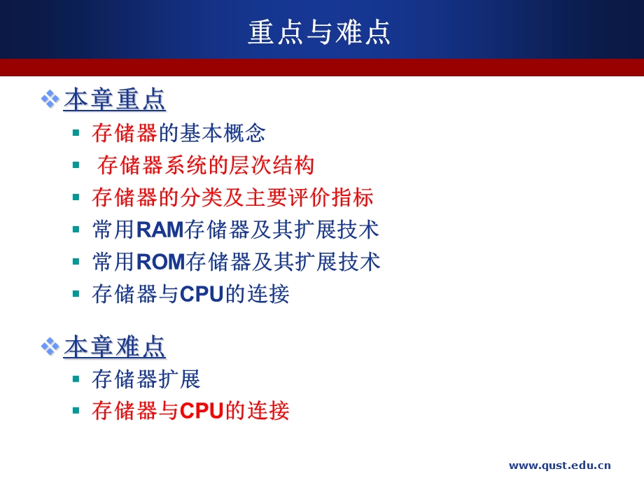 六章存储器系统.ppt_第3页