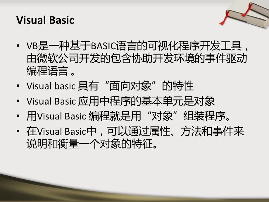 如何用计算机解决问题.ppt_第3页