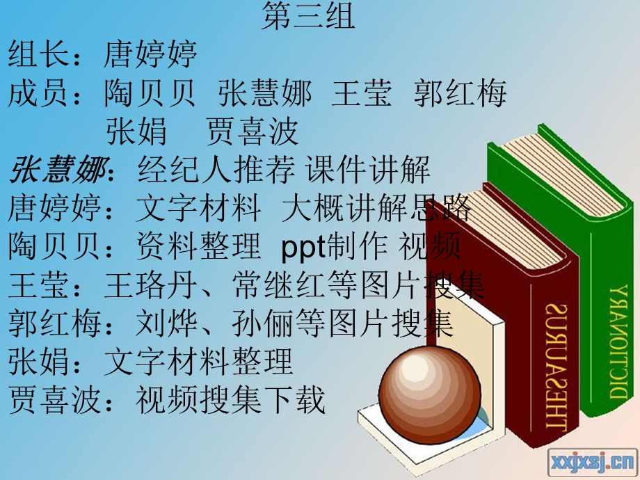 文化经纪人常继红.ppt_第1页