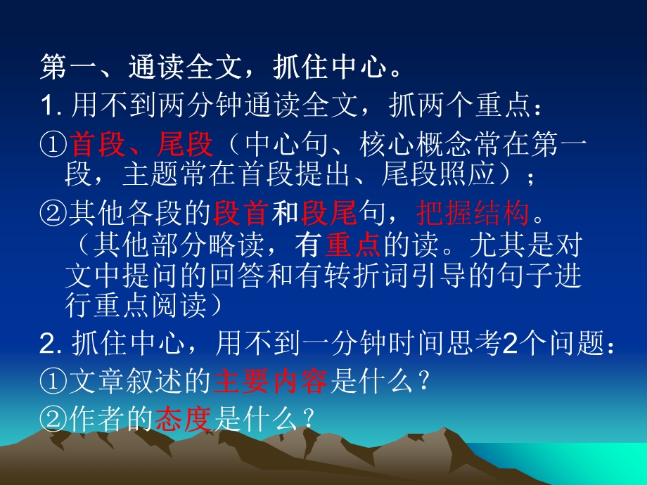 英语专业八级阅读(逻辑推理).ppt_第3页