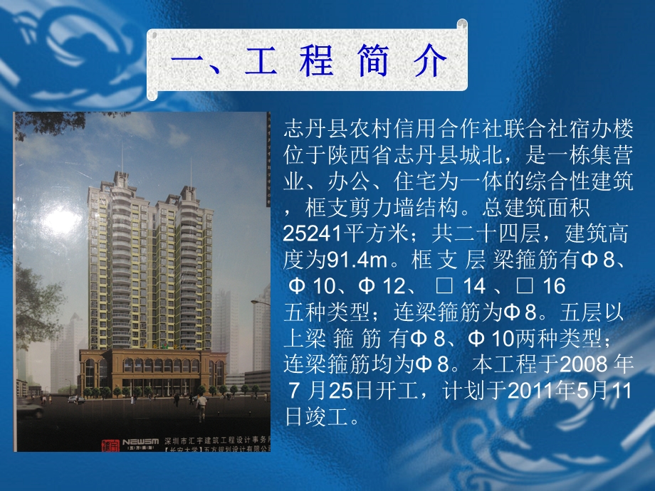 梁箍筋漏筋的控制ppt课件.ppt_第2页