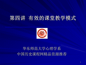 学生中心和教师中心教学方法比较.ppt