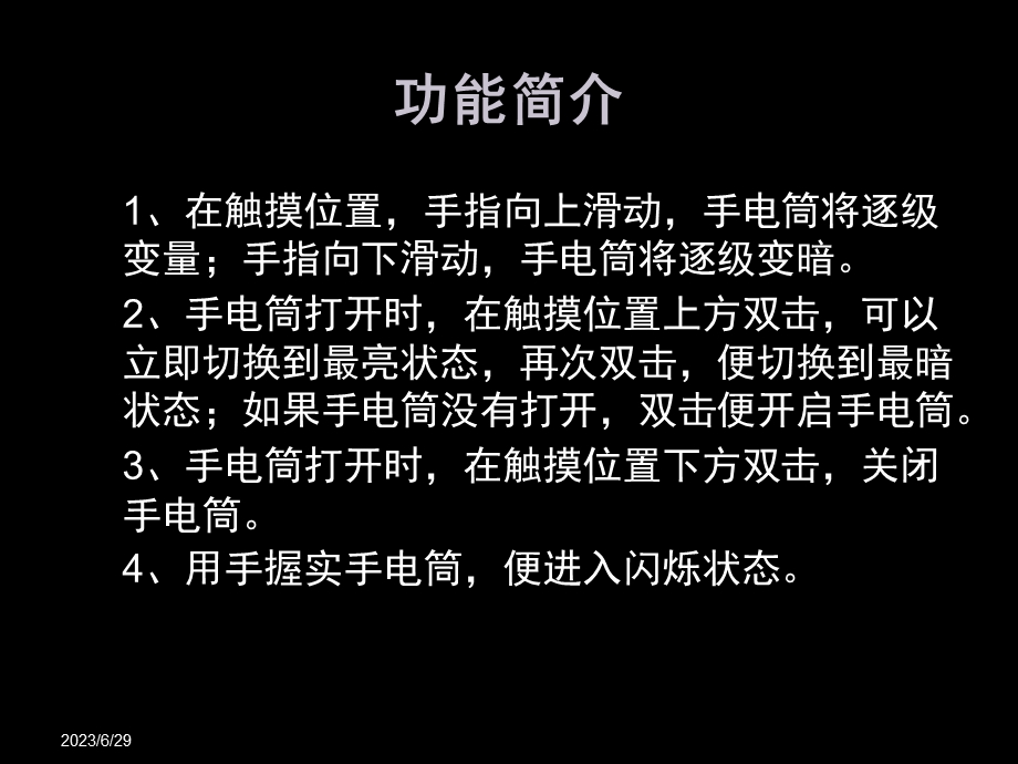 手电筒设计.ppt_第3页